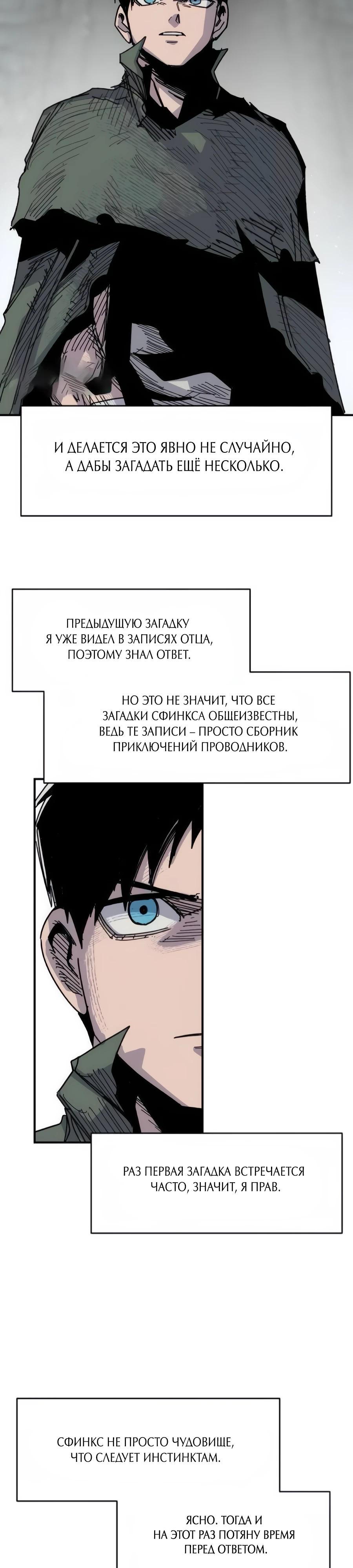Манга Кариэль - Глава 26 Страница 3