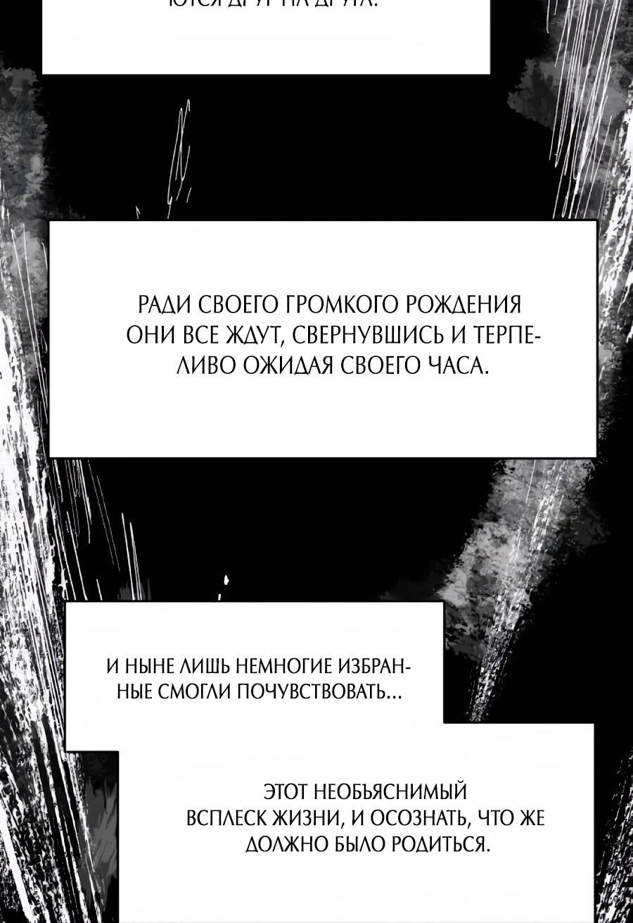 Манга Кариэль - Глава 31 Страница 42