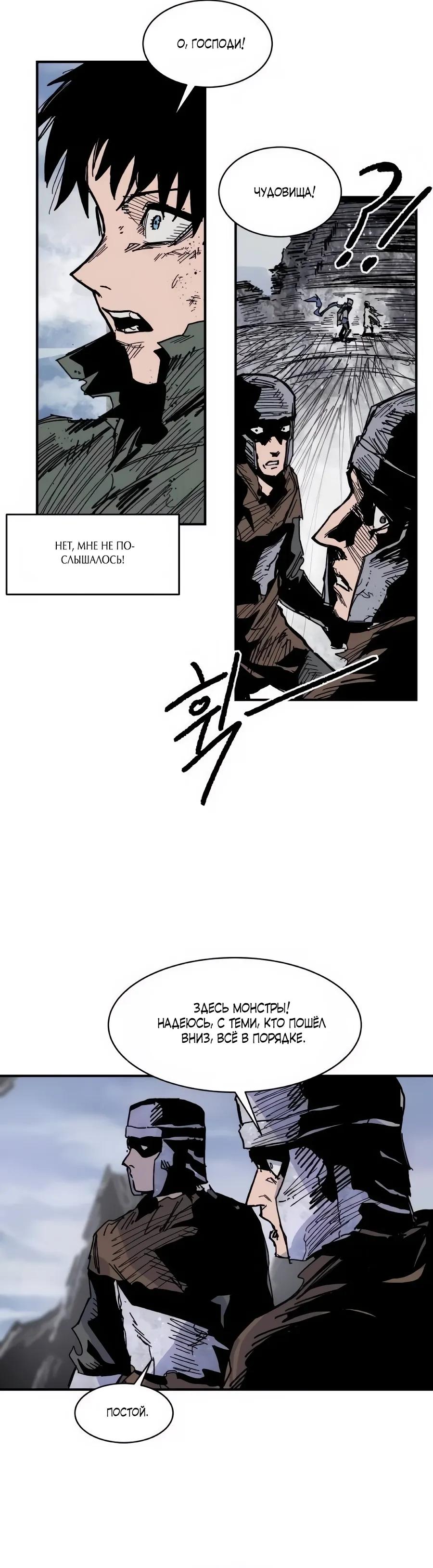 Манга Кариэль - Глава 32 Страница 20