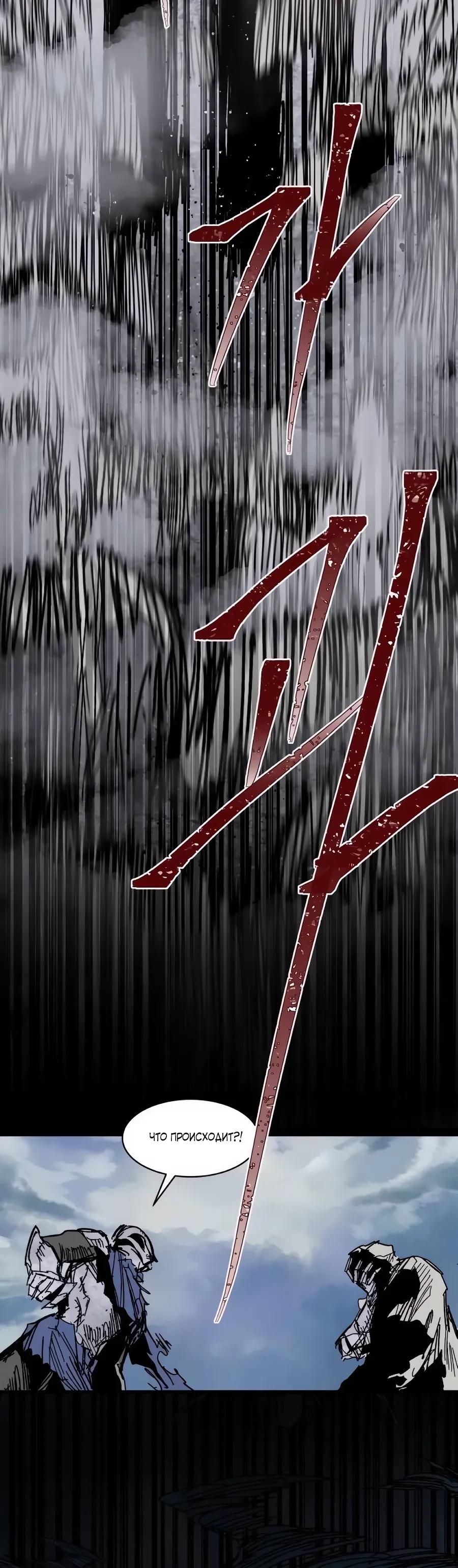 Манга Кариэль - Глава 32 Страница 24