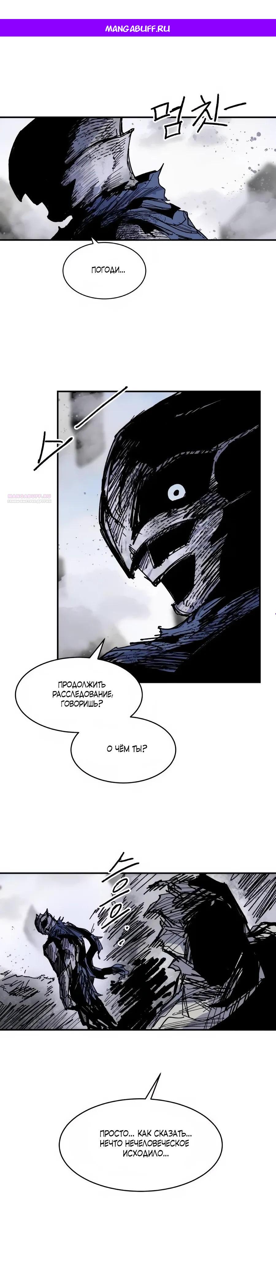 Манга Кариэль - Глава 32 Страница 1