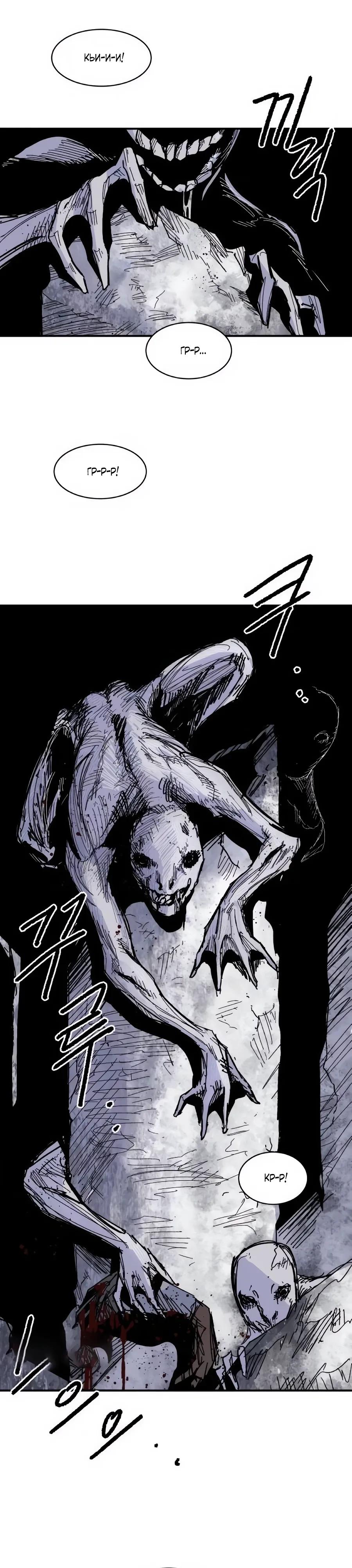 Манга Кариэль - Глава 32 Страница 19