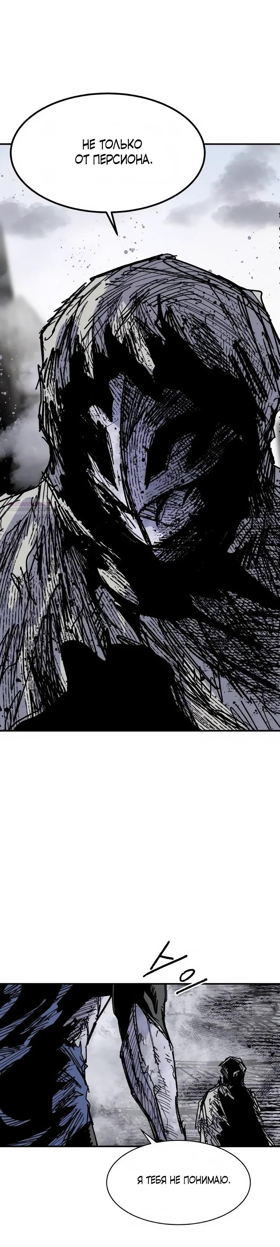 Манга Кариэль - Глава 32 Страница 2