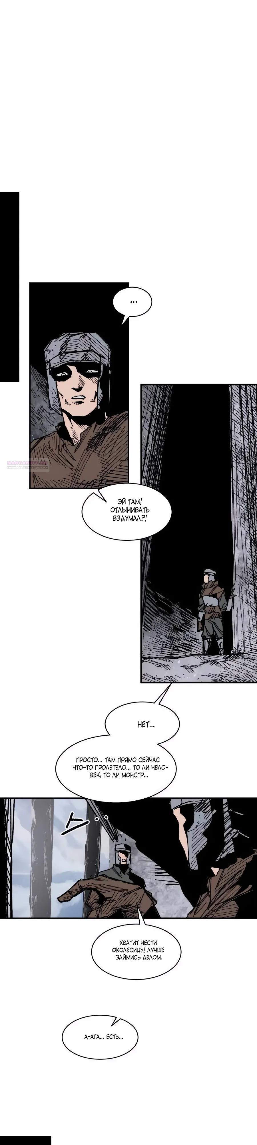 Манга Кариэль - Глава 32 Страница 6