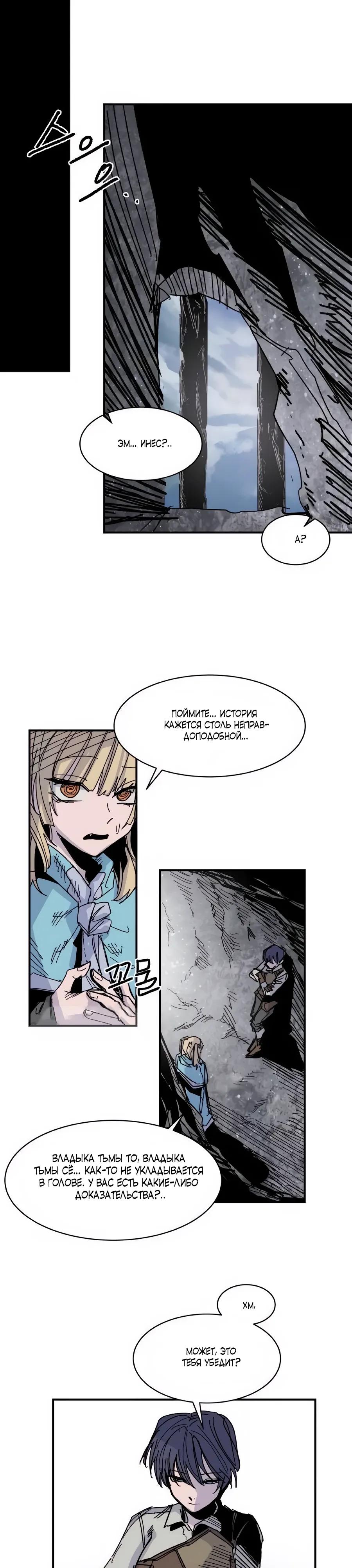 Манга Кариэль - Глава 32 Страница 7