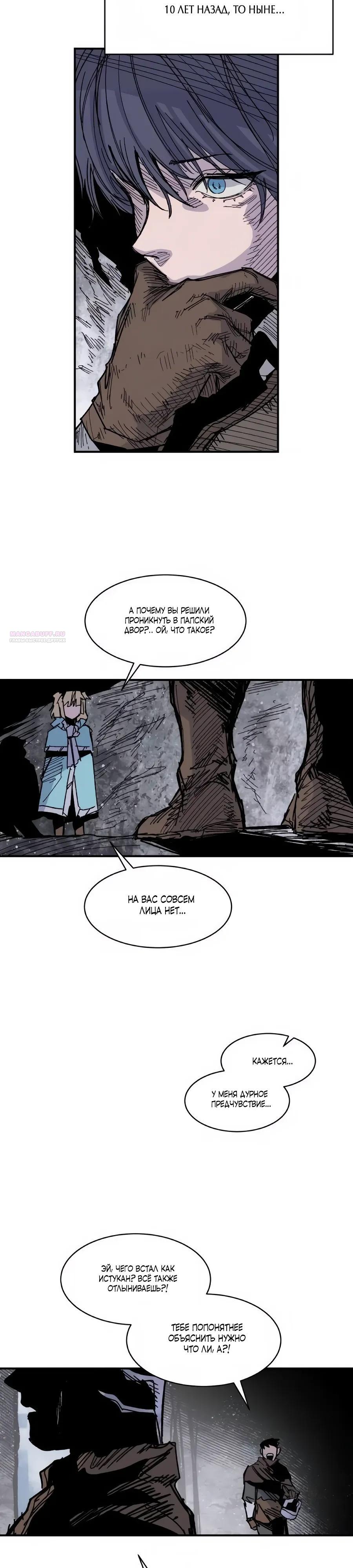 Манга Кариэль - Глава 32 Страница 14