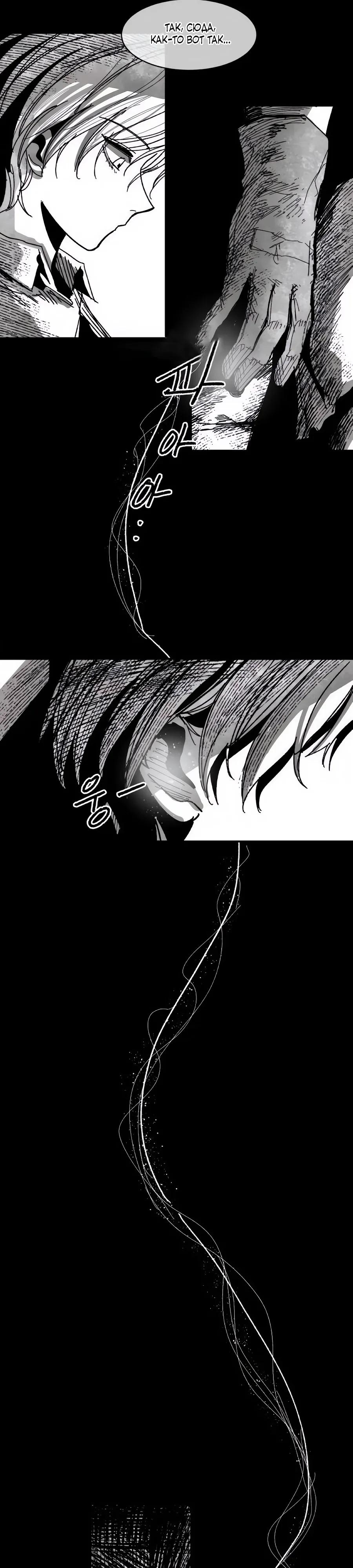 Манга Кариэль - Глава 32 Страница 11