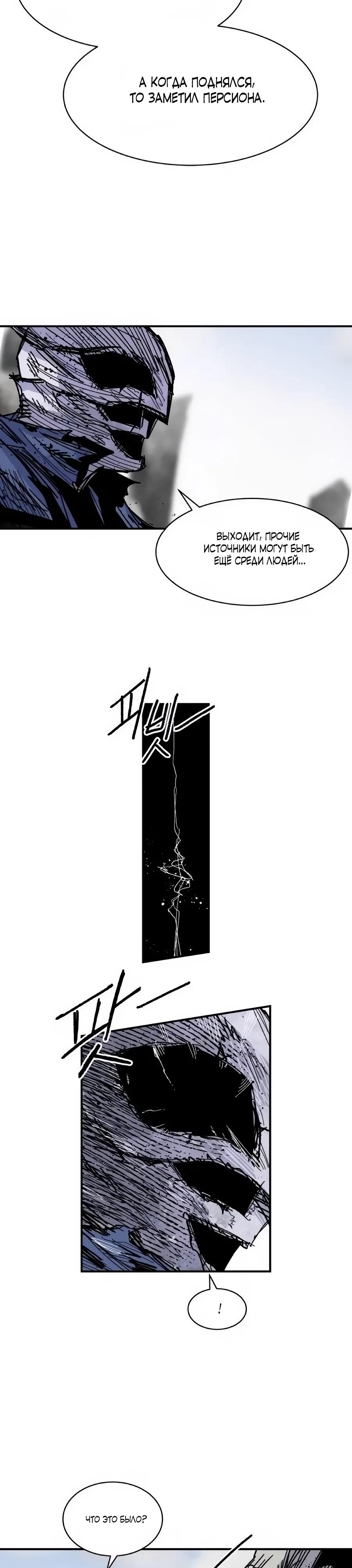 Манга Кариэль - Глава 32 Страница 4