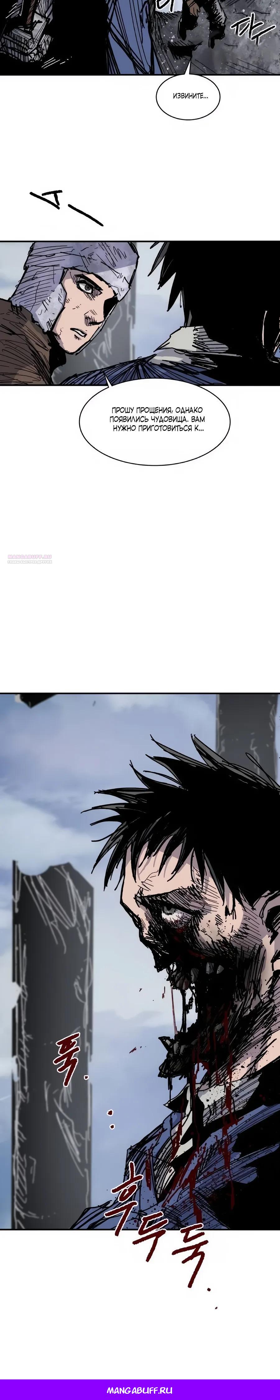 Манга Кариэль - Глава 32 Страница 28