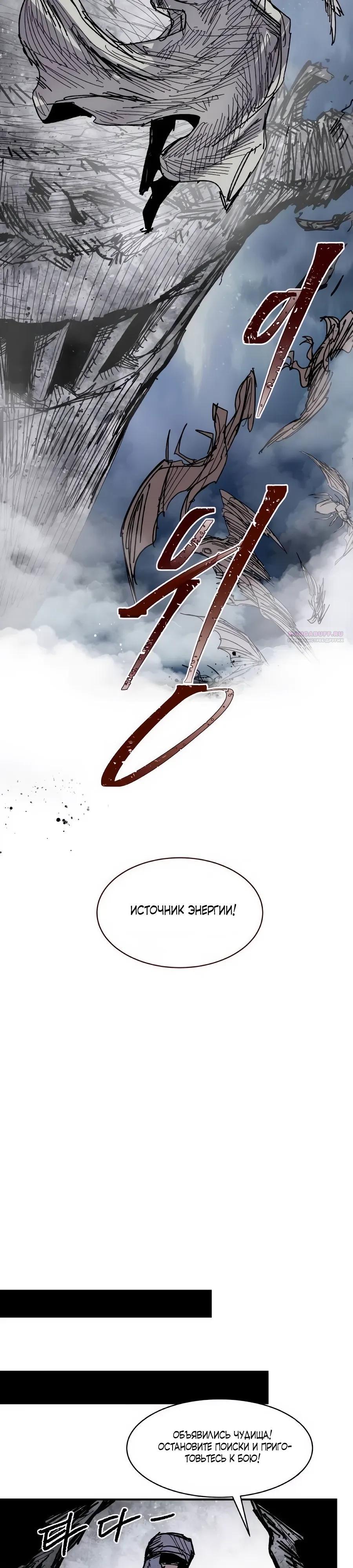 Манга Кариэль - Глава 32 Страница 26