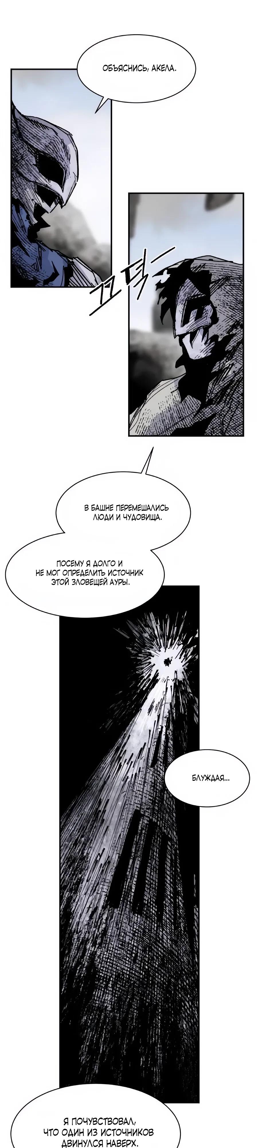 Манга Кариэль - Глава 32 Страница 3