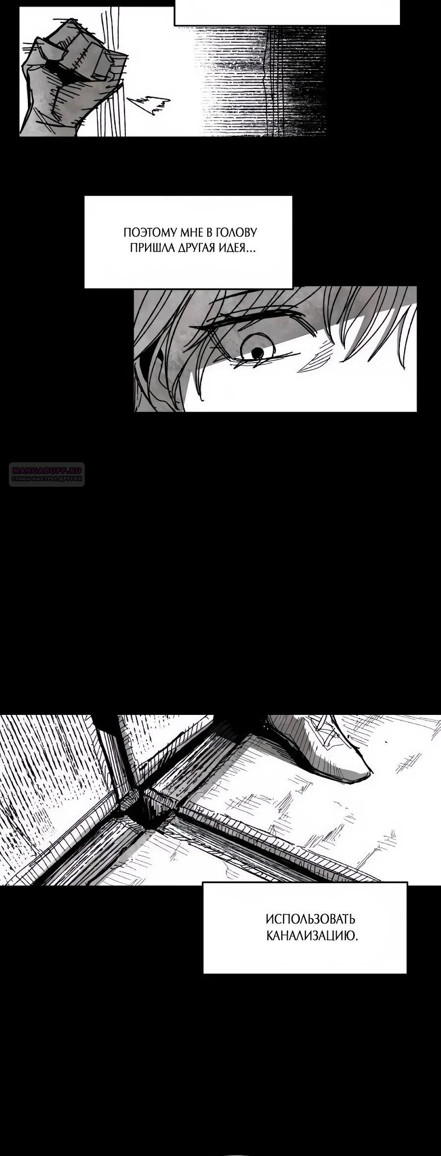 Манга Кариэль - Глава 32 Страница 10