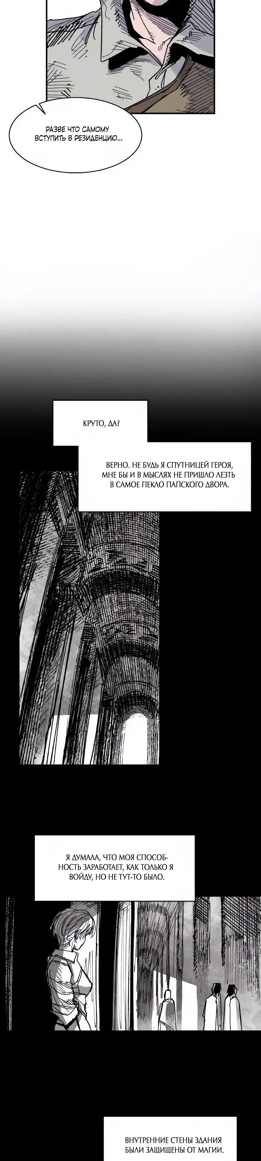 Манга Кариэль - Глава 32 Страница 9