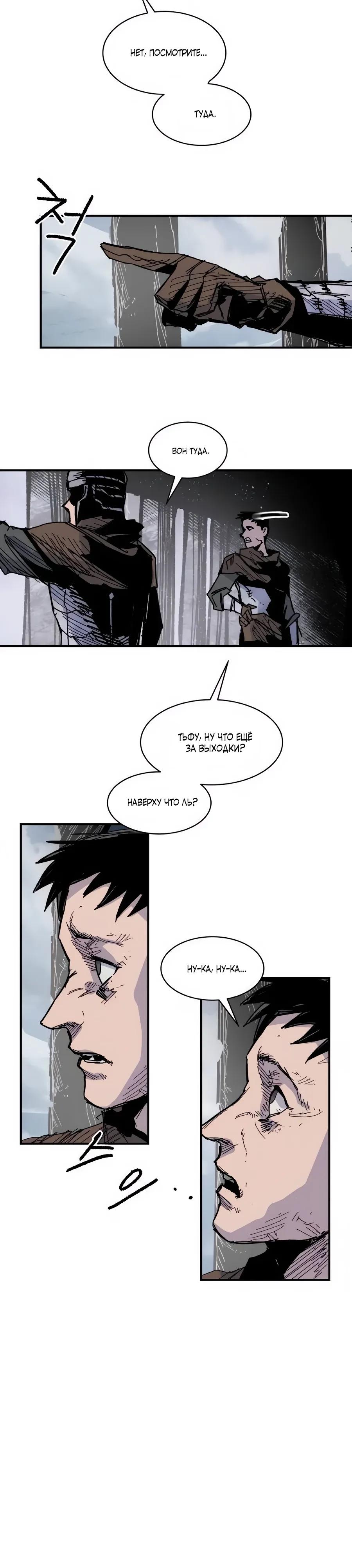 Манга Кариэль - Глава 32 Страница 15