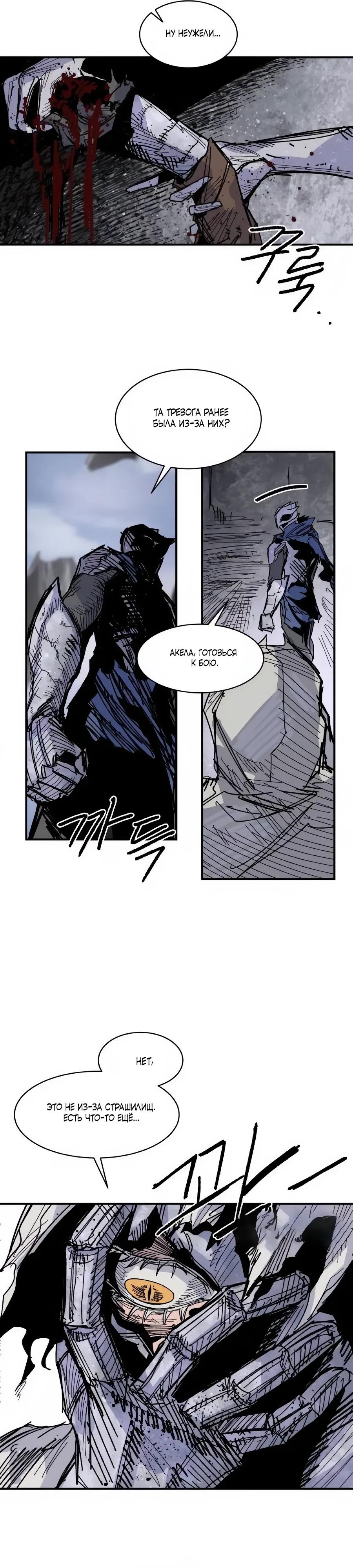 Манга Кариэль - Глава 32 Страница 21