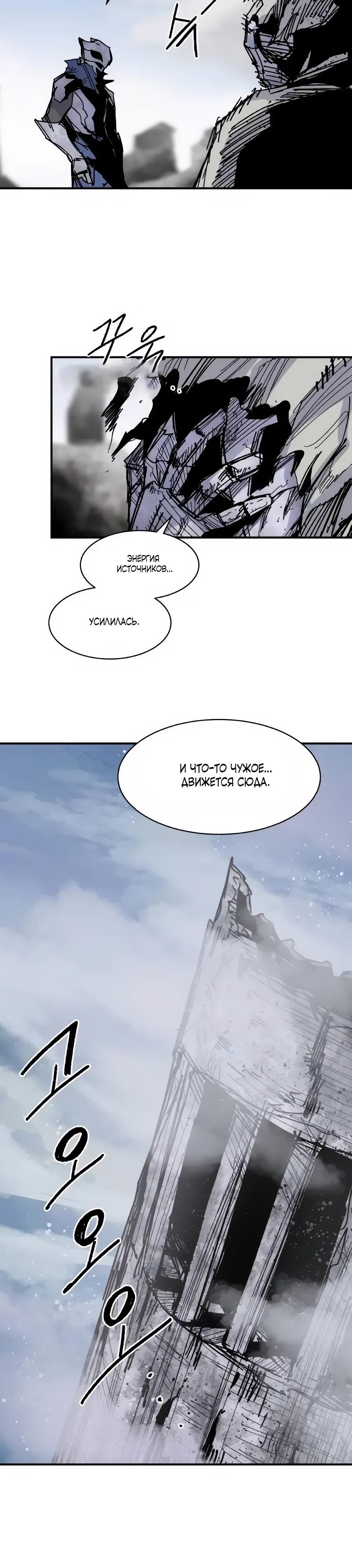 Манга Кариэль - Глава 32 Страница 5