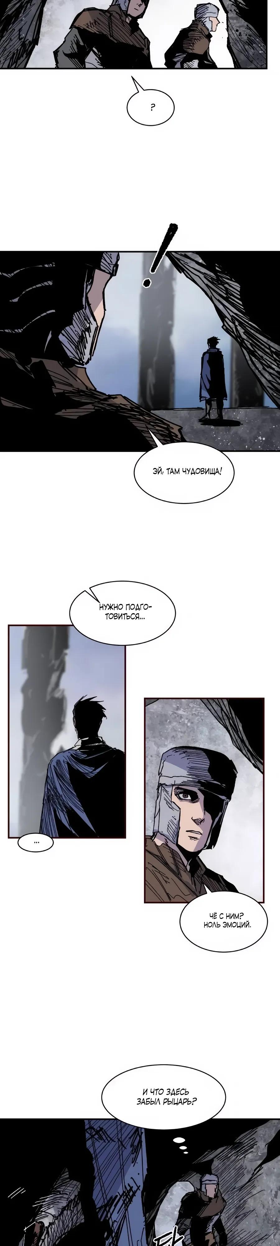 Манга Кариэль - Глава 32 Страница 27