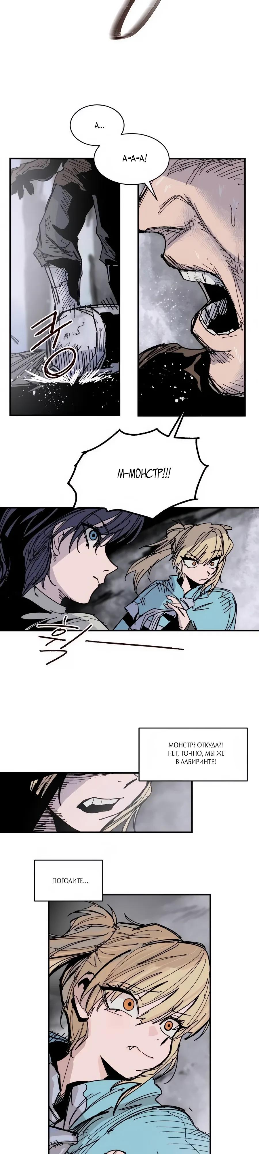 Манга Кариэль - Глава 32 Страница 17