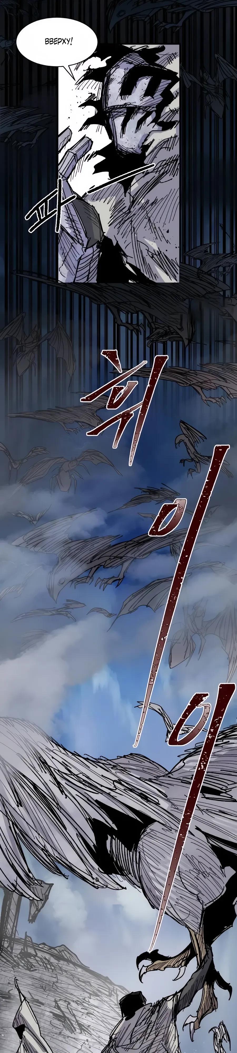 Манга Кариэль - Глава 32 Страница 25