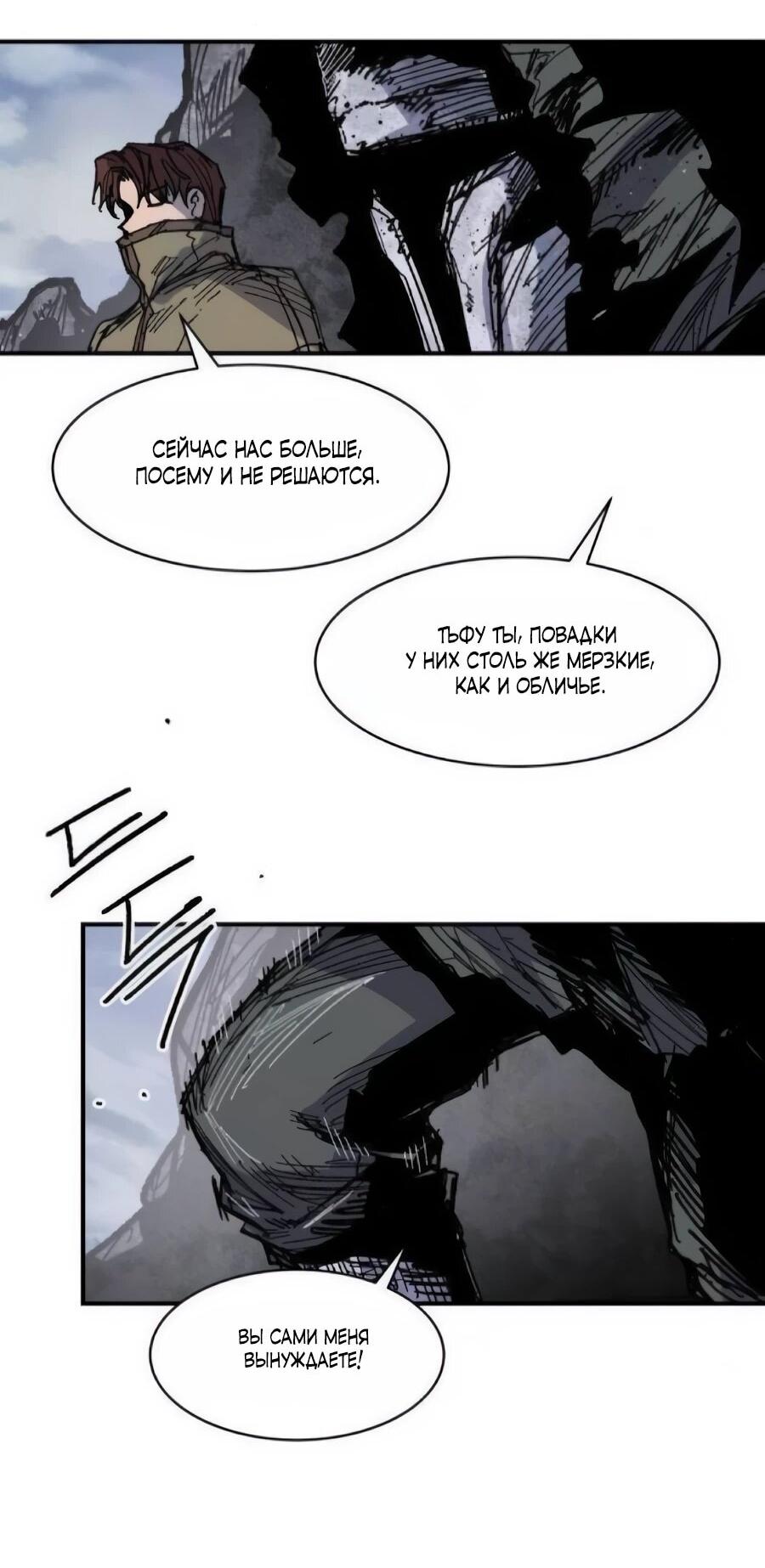 Манга Кариэль - Глава 33 Страница 55