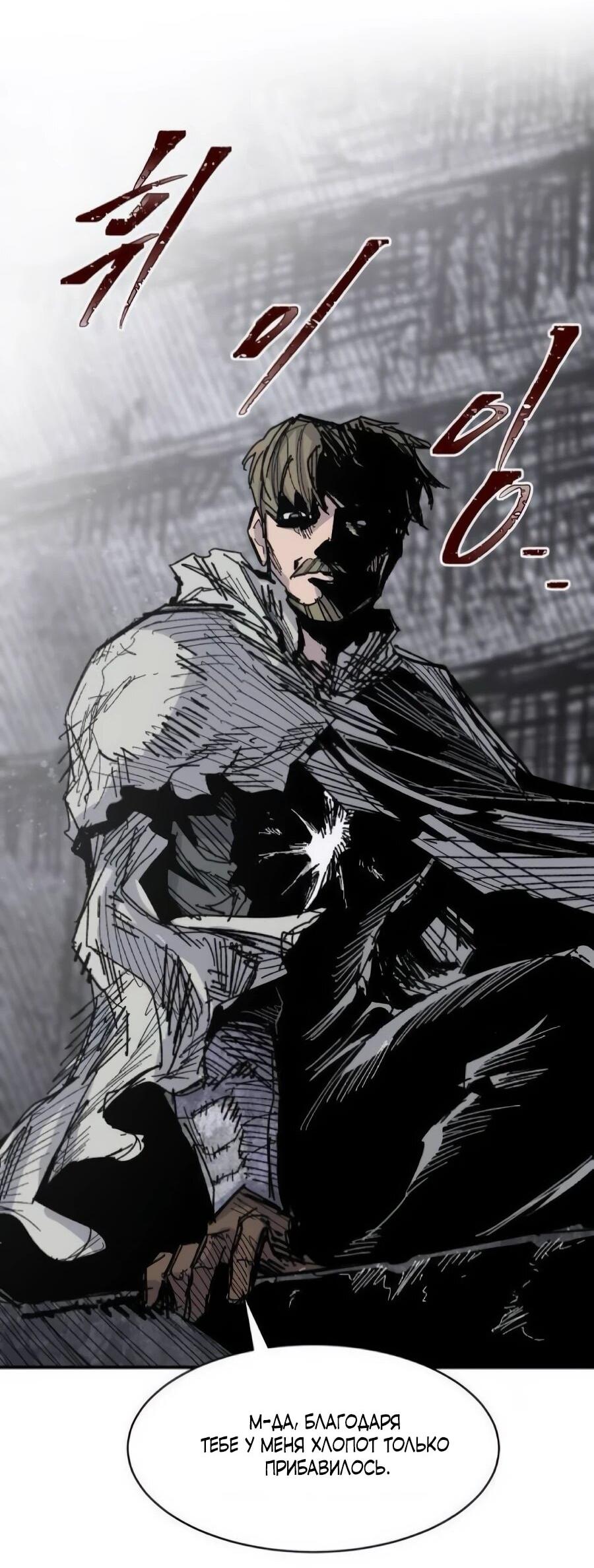 Манга Кариэль - Глава 33 Страница 15