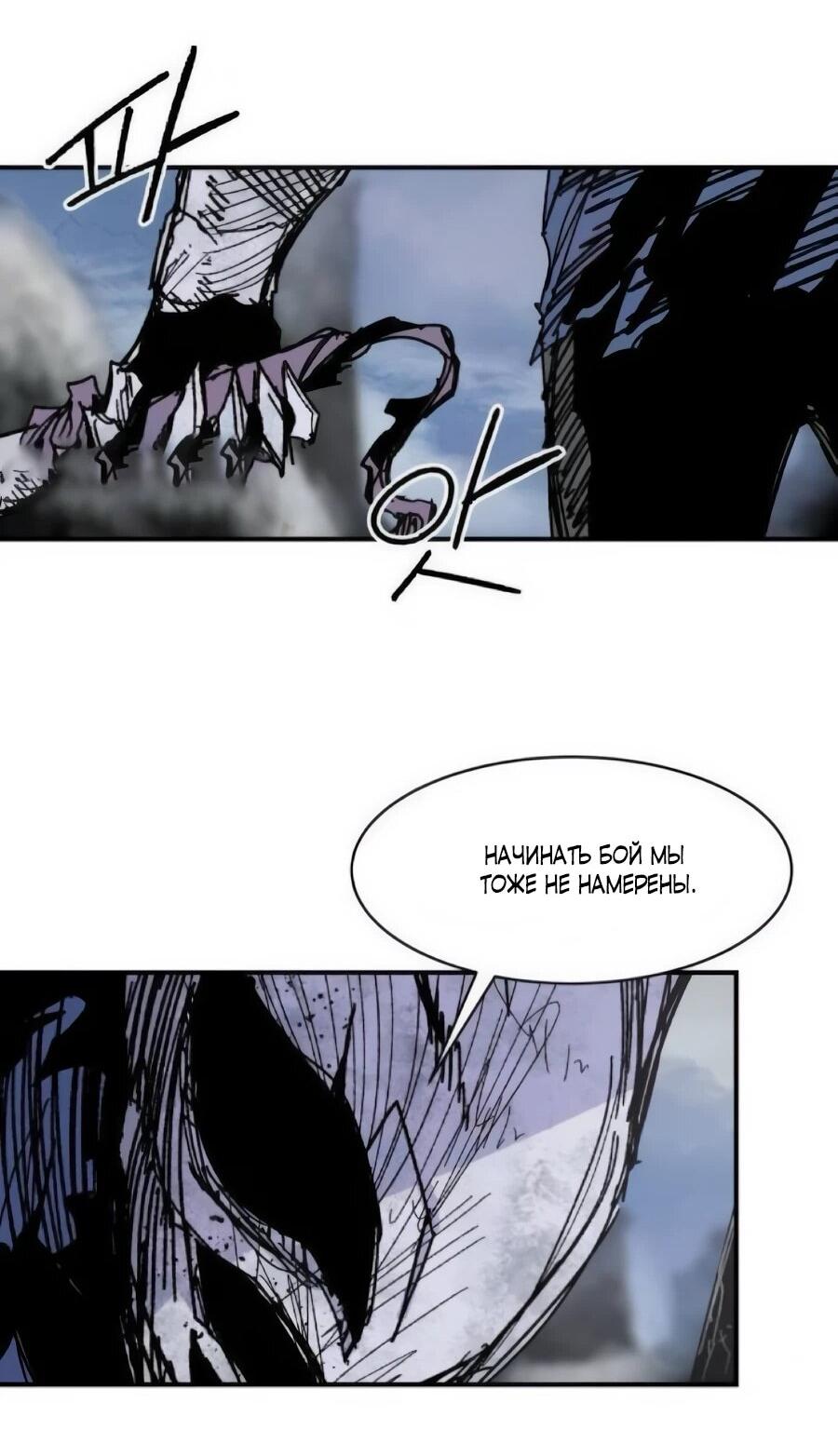 Манга Кариэль - Глава 33 Страница 20