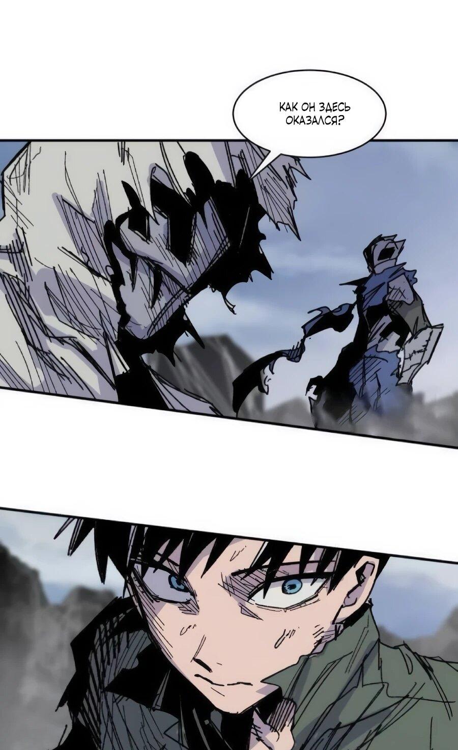 Манга Кариэль - Глава 33 Страница 11