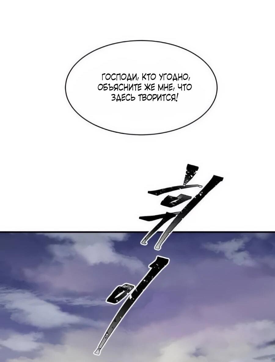 Манга Кариэль - Глава 33 Страница 66