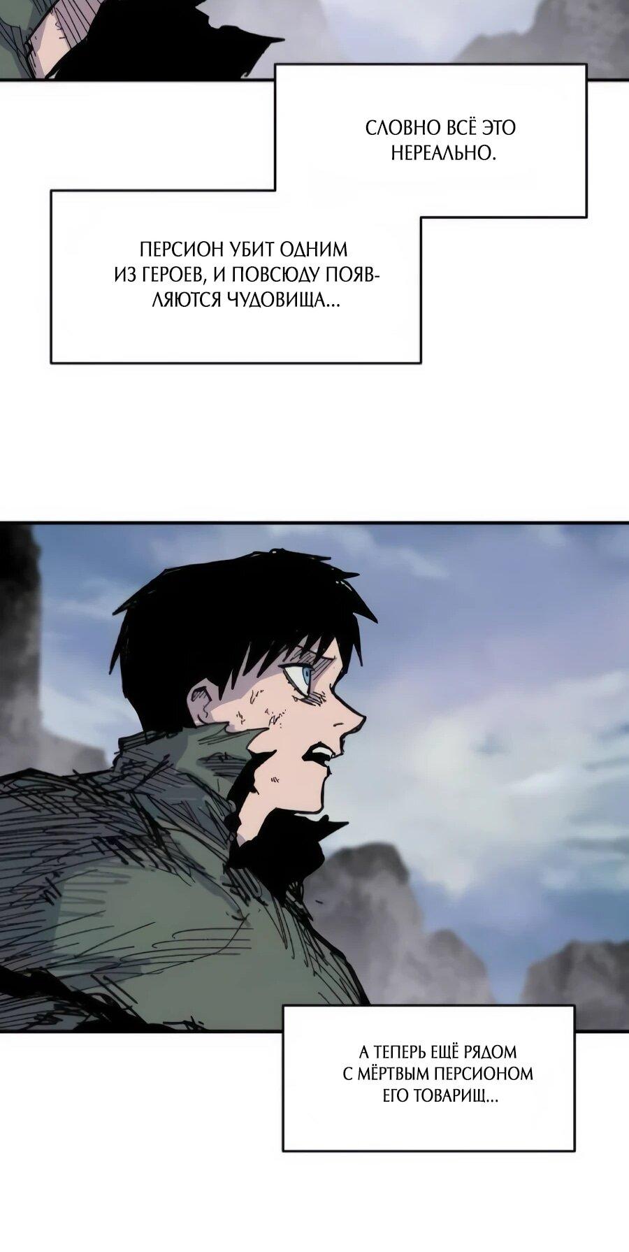 Манга Кариэль - Глава 33 Страница 17