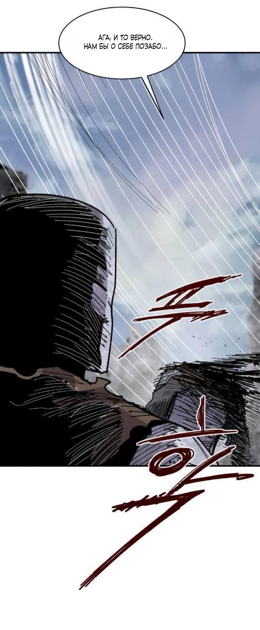 Манга Кариэль - Глава 33 Страница 38