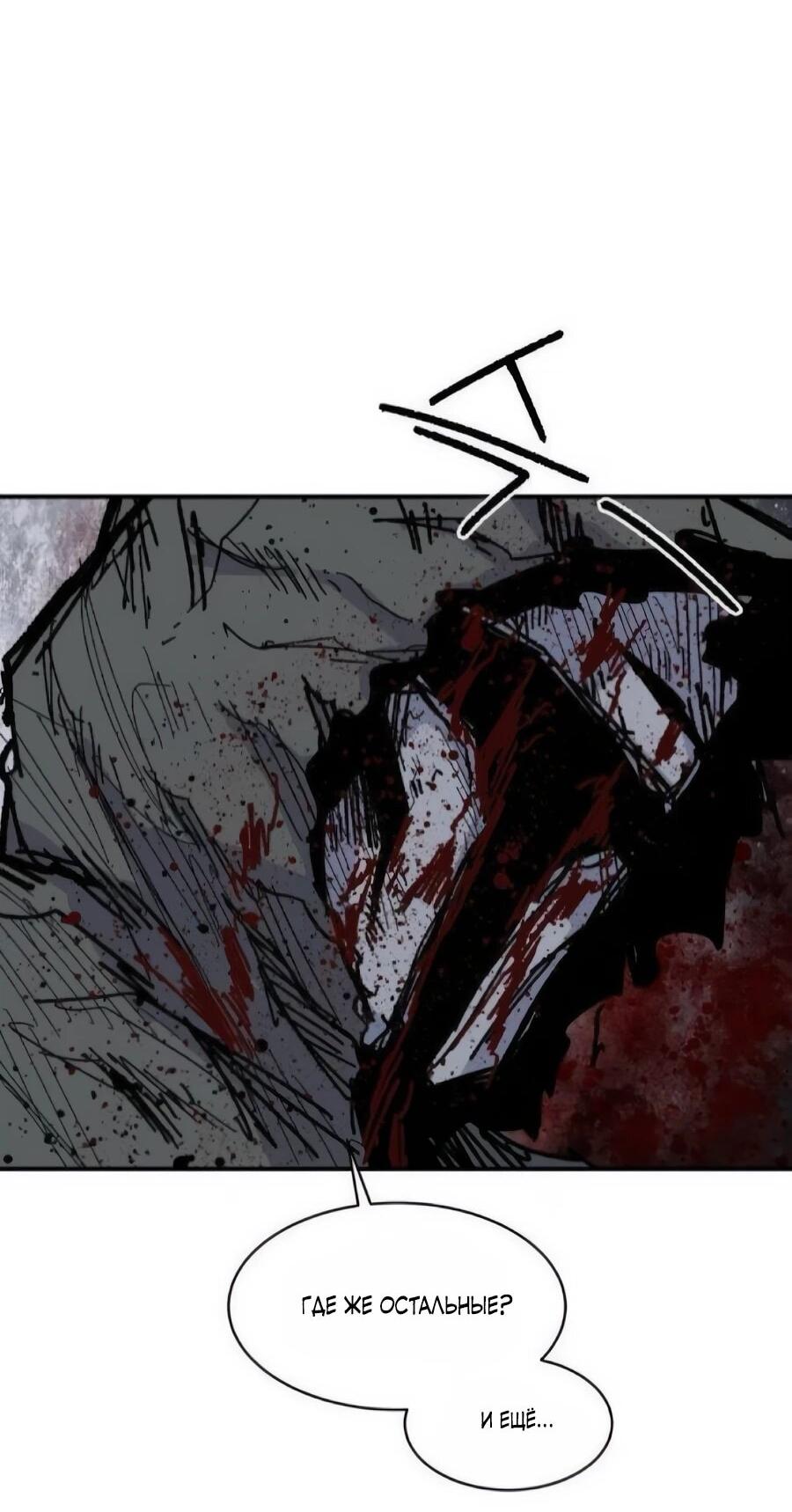 Манга Кариэль - Глава 33 Страница 60