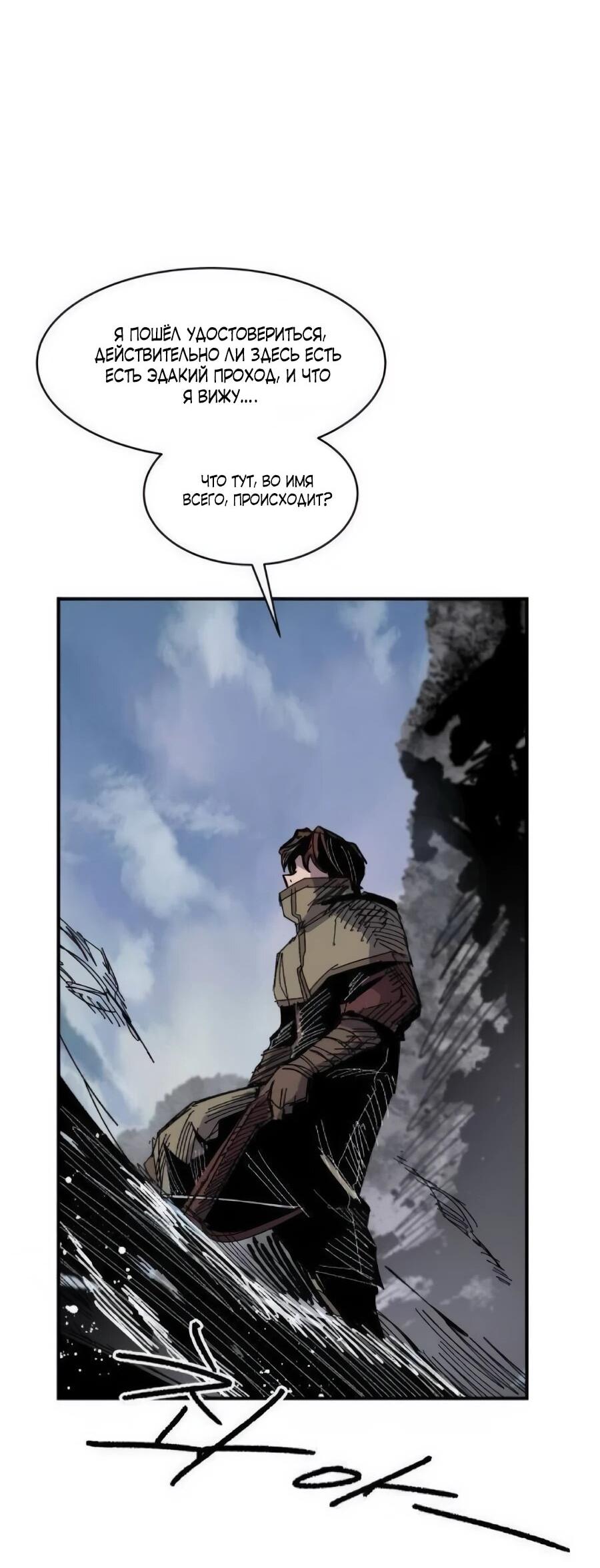 Манга Кариэль - Глава 33 Страница 51