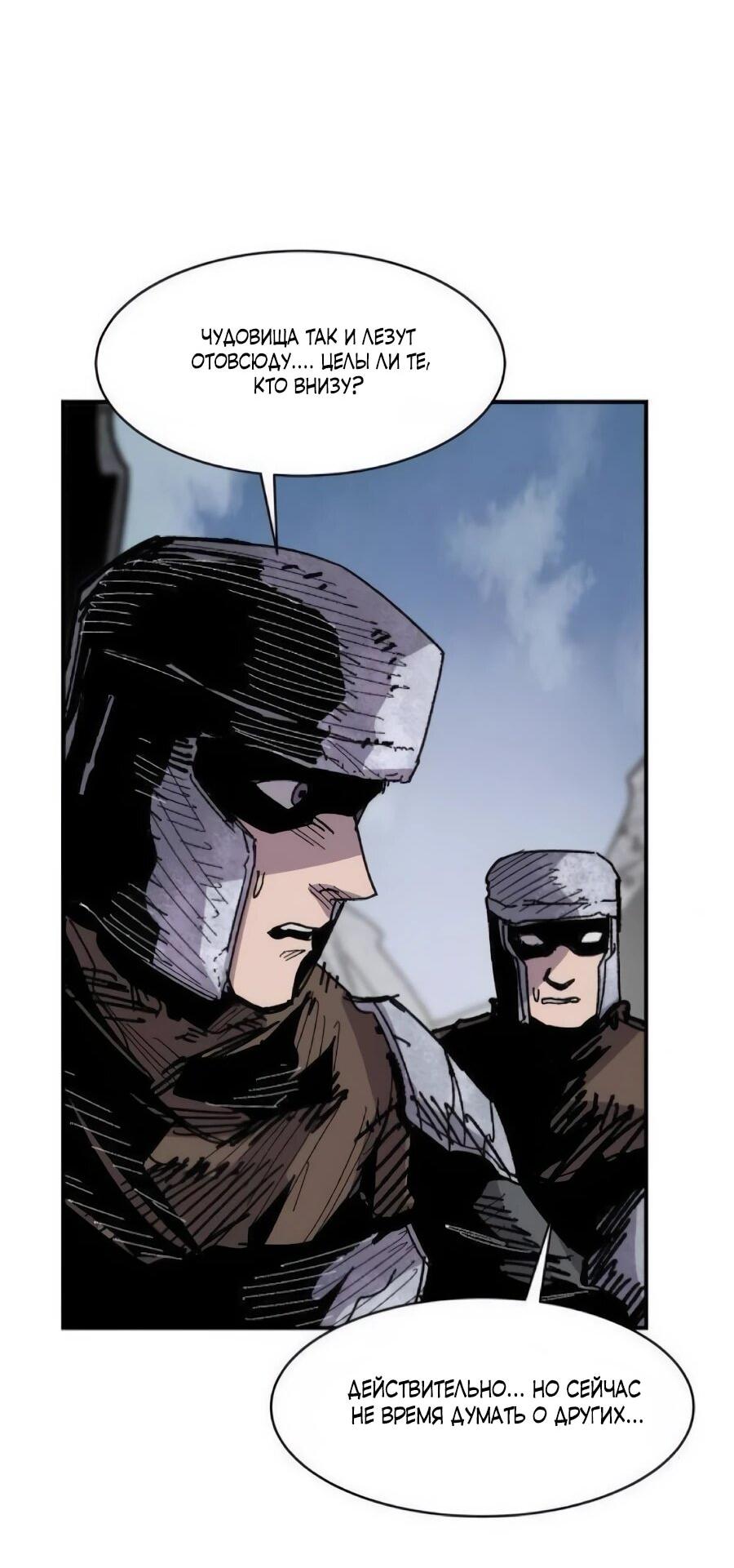 Манга Кариэль - Глава 33 Страница 36