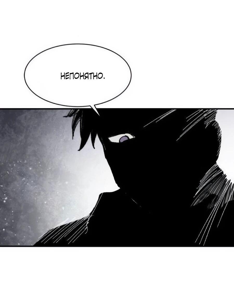 Манга Кариэль - Глава 33 Страница 10