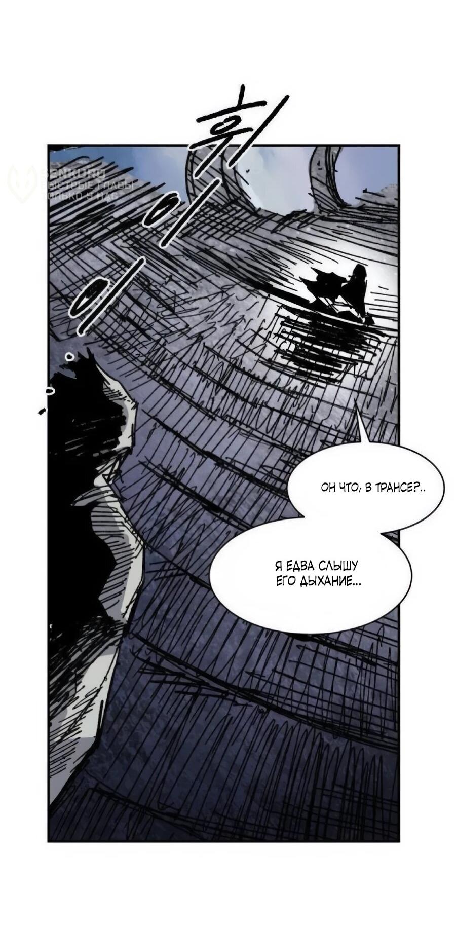 Манга Кариэль - Глава 33 Страница 9