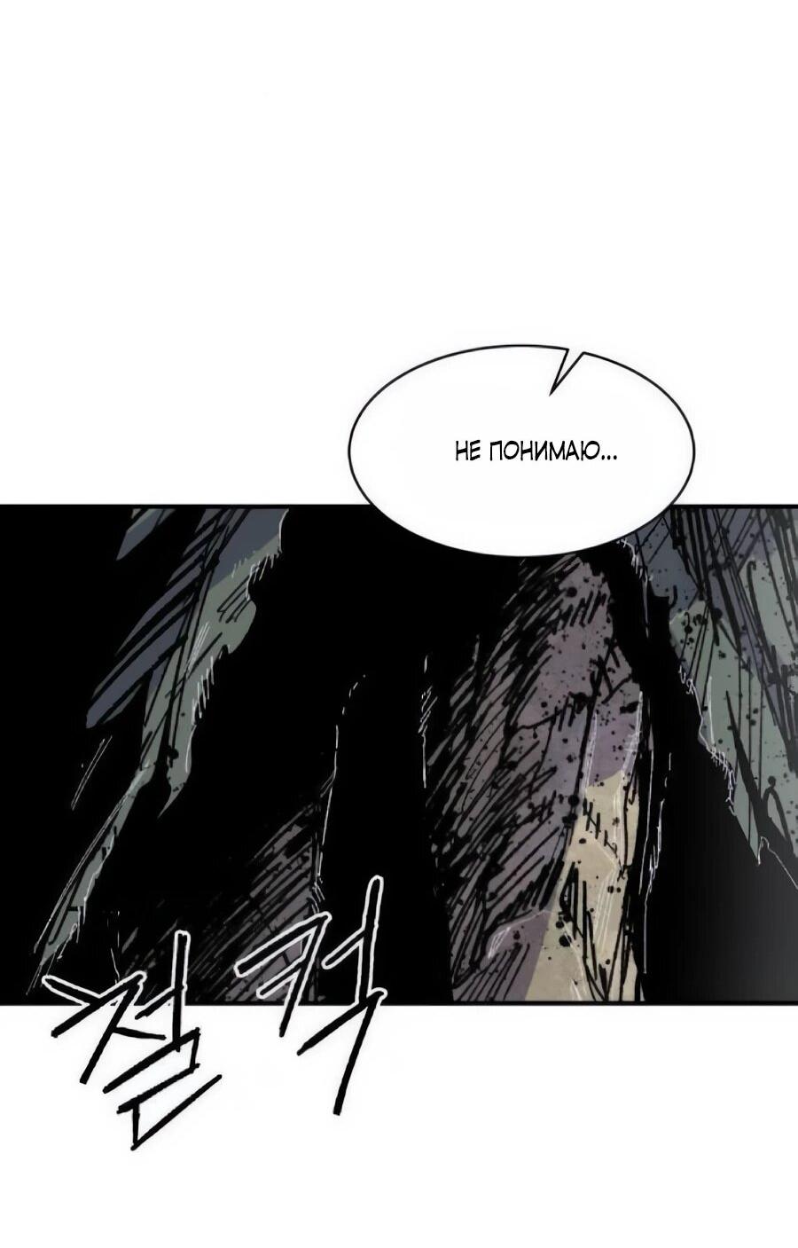 Манга Кариэль - Глава 33 Страница 64