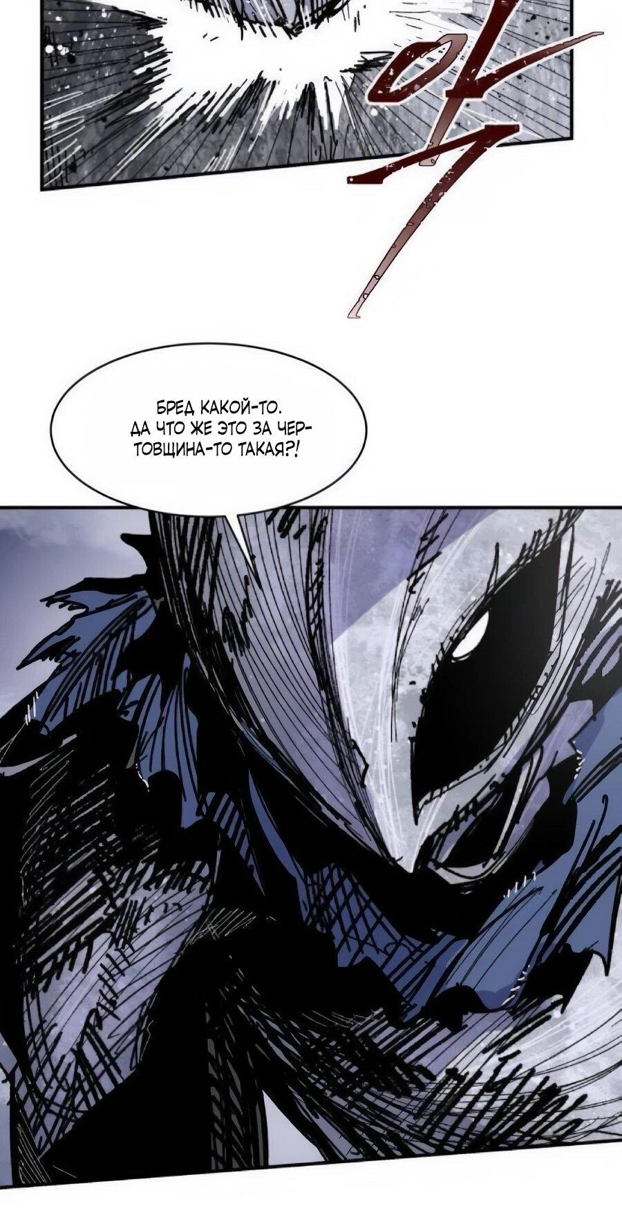 Манга Кариэль - Глава 33 Страница 63