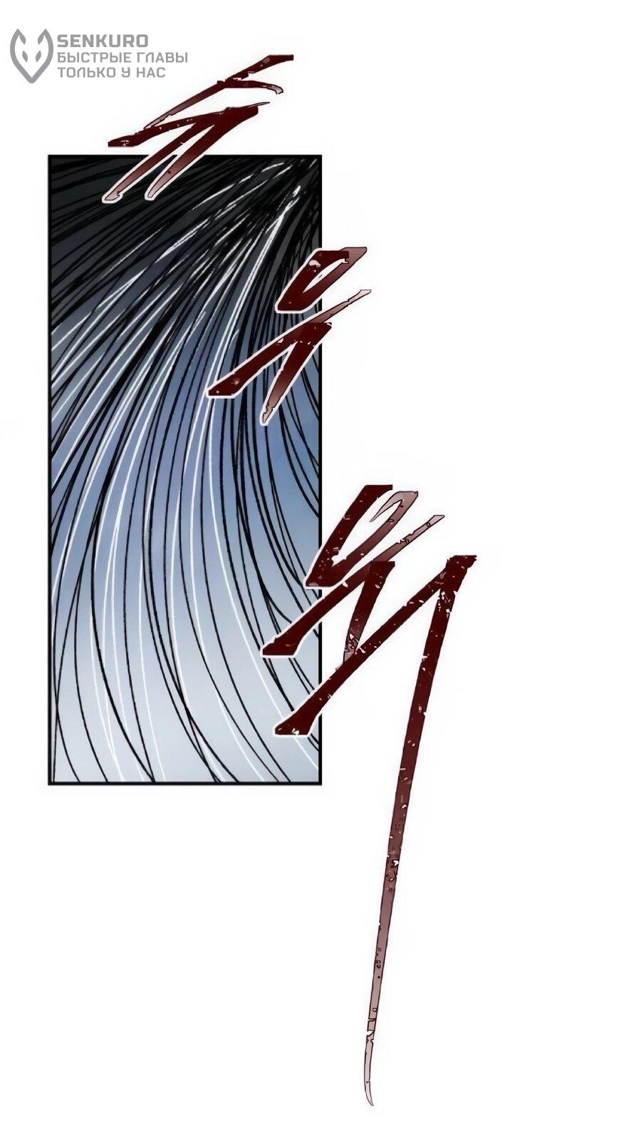 Манга Кариэль - Глава 33 Страница 37