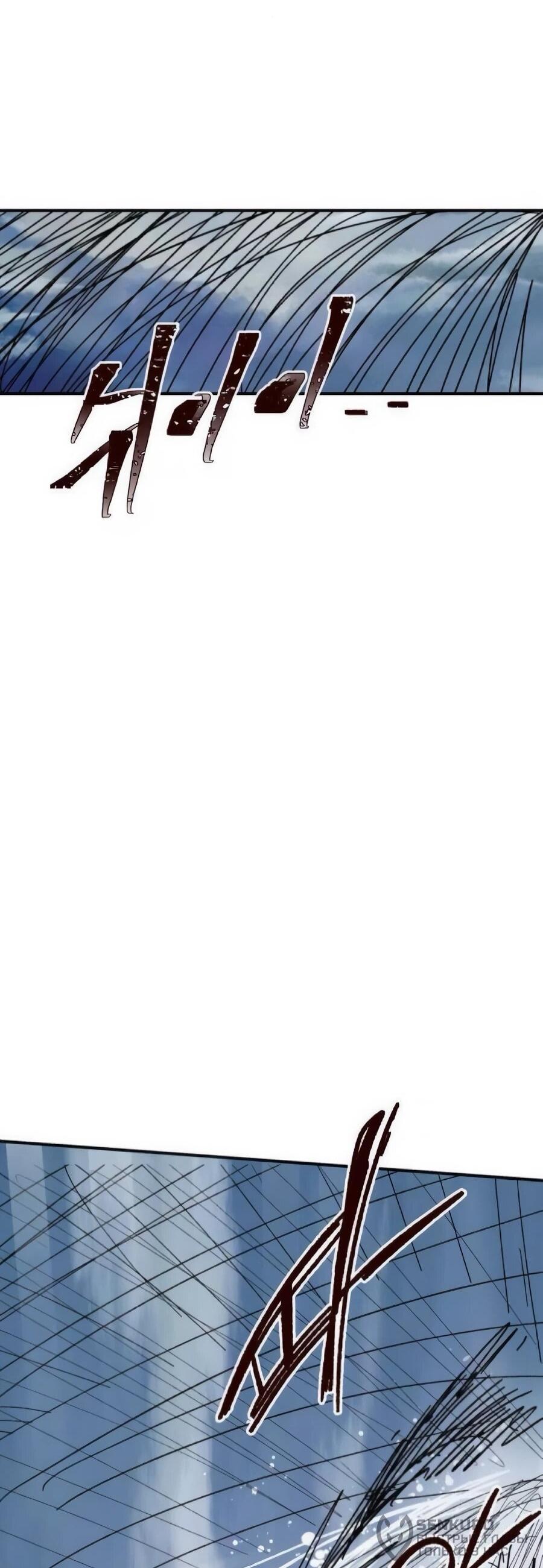 Манга Кариэль - Глава 33 Страница 45