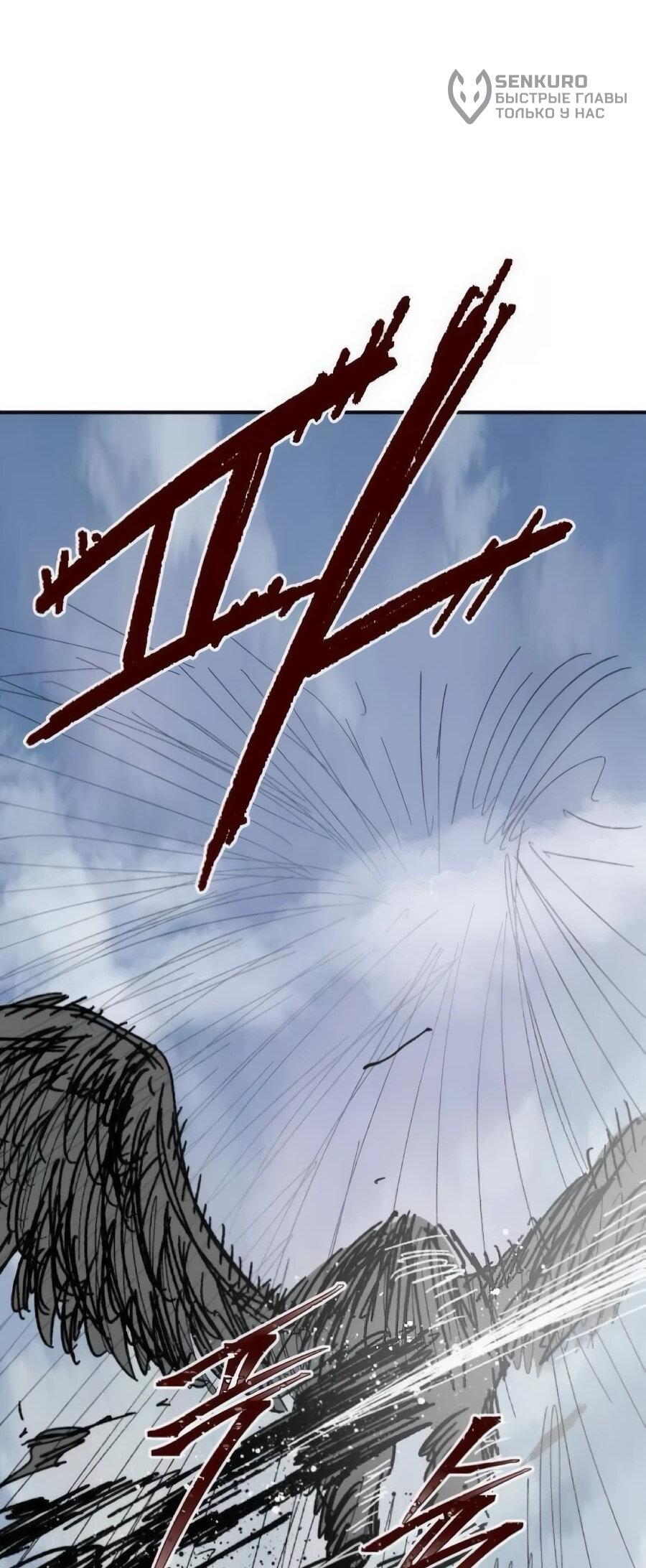 Манга Кариэль - Глава 33 Страница 49