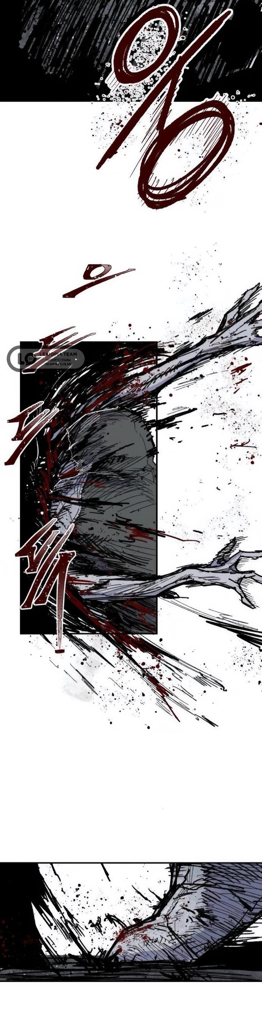 Манга Кариэль - Глава 33 Страница 58