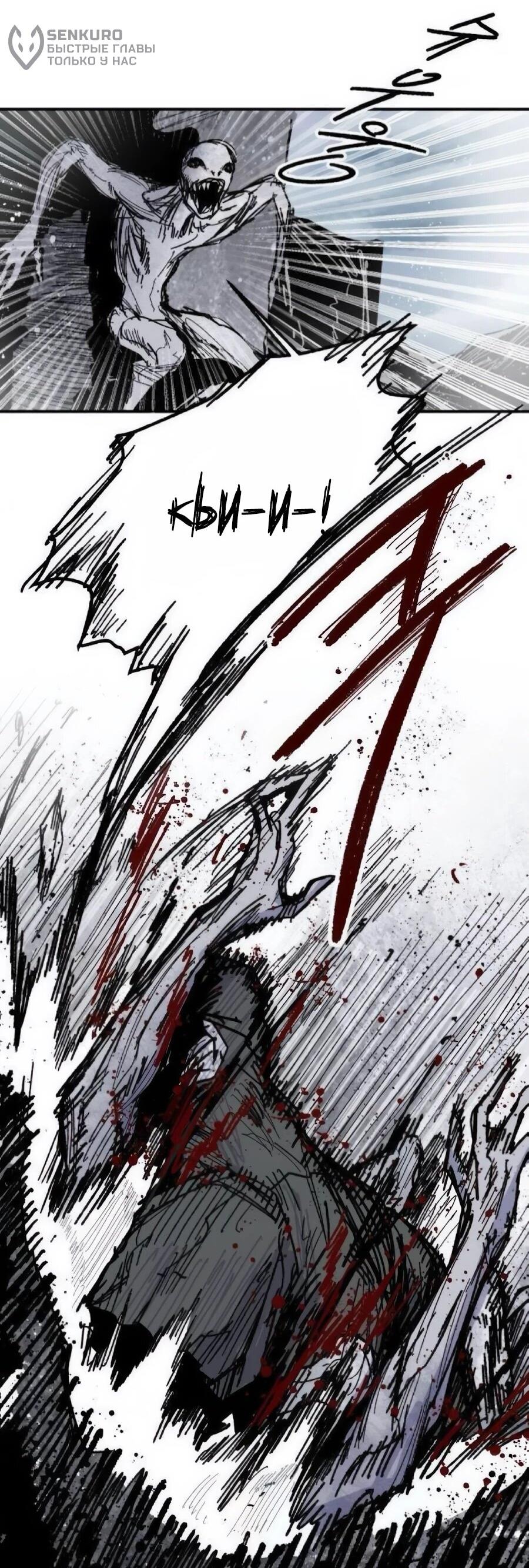 Манга Кариэль - Глава 33 Страница 57