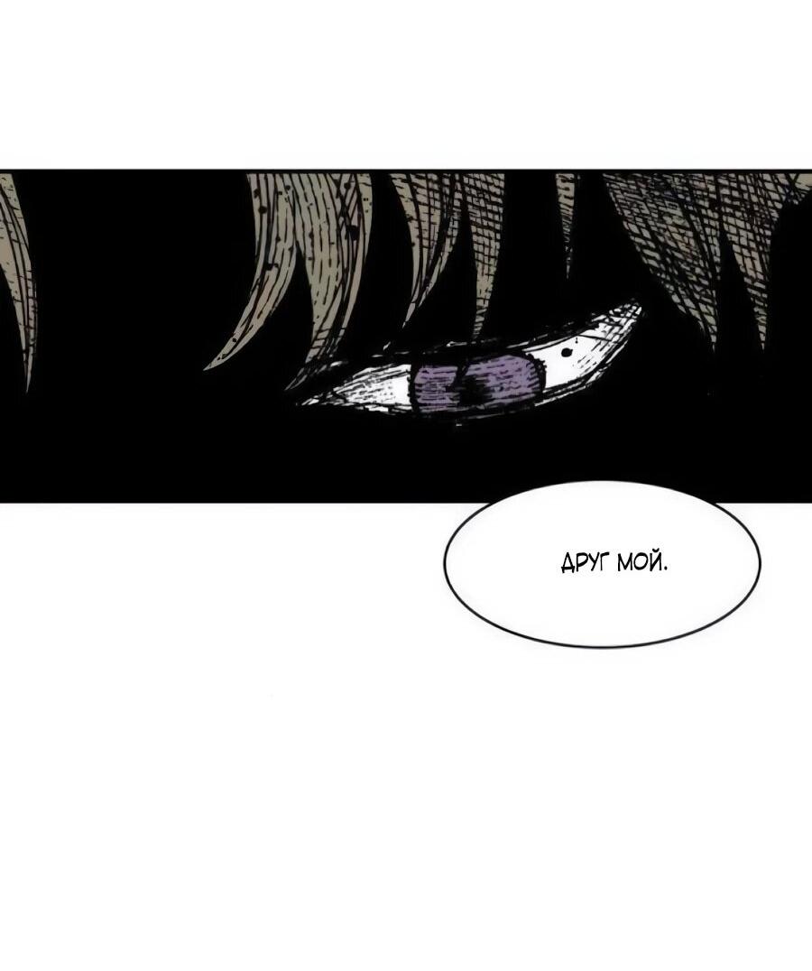 Манга Кариэль - Глава 33 Страница 28