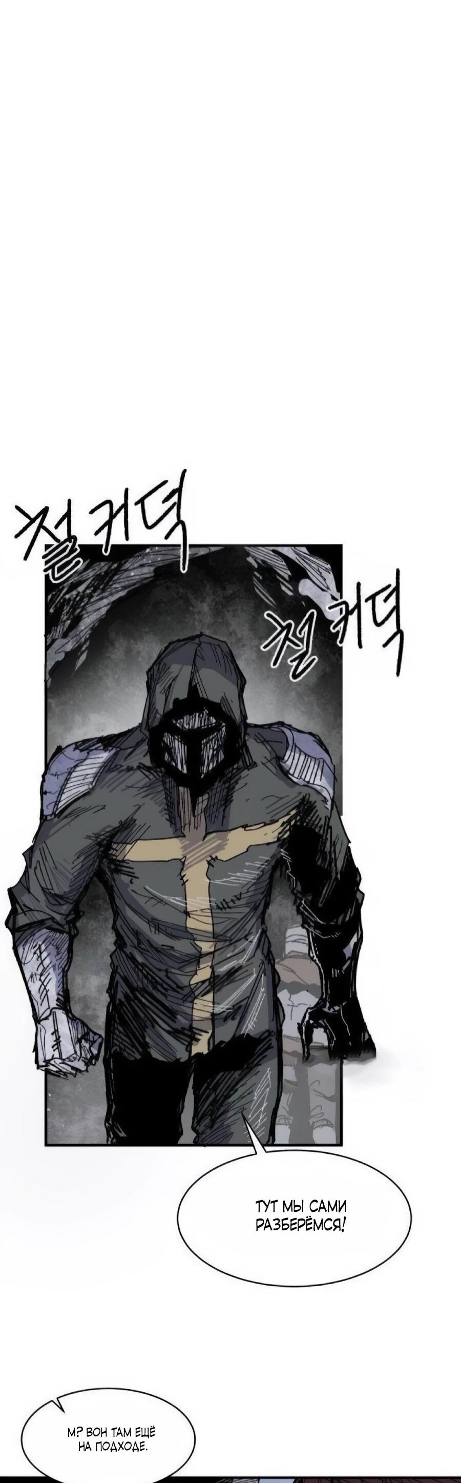 Манга Кариэль - Глава 33 Страница 53