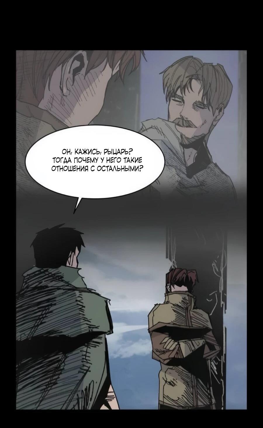 Манга Кариэль - Глава 33 Страница 13