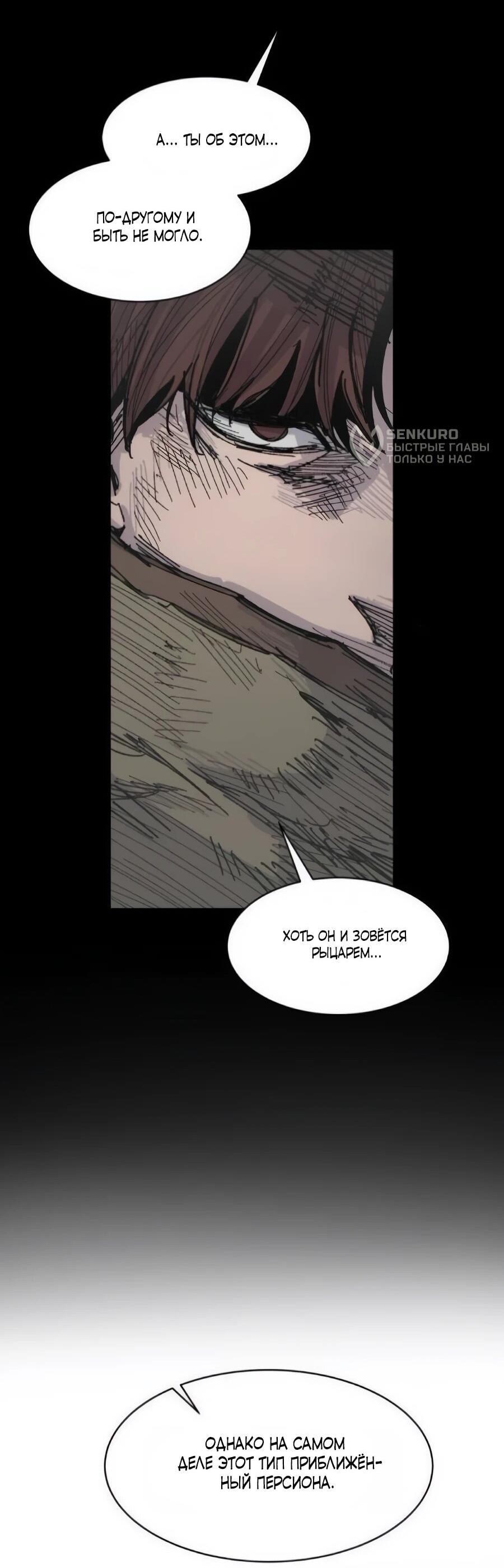 Манга Кариэль - Глава 33 Страница 14