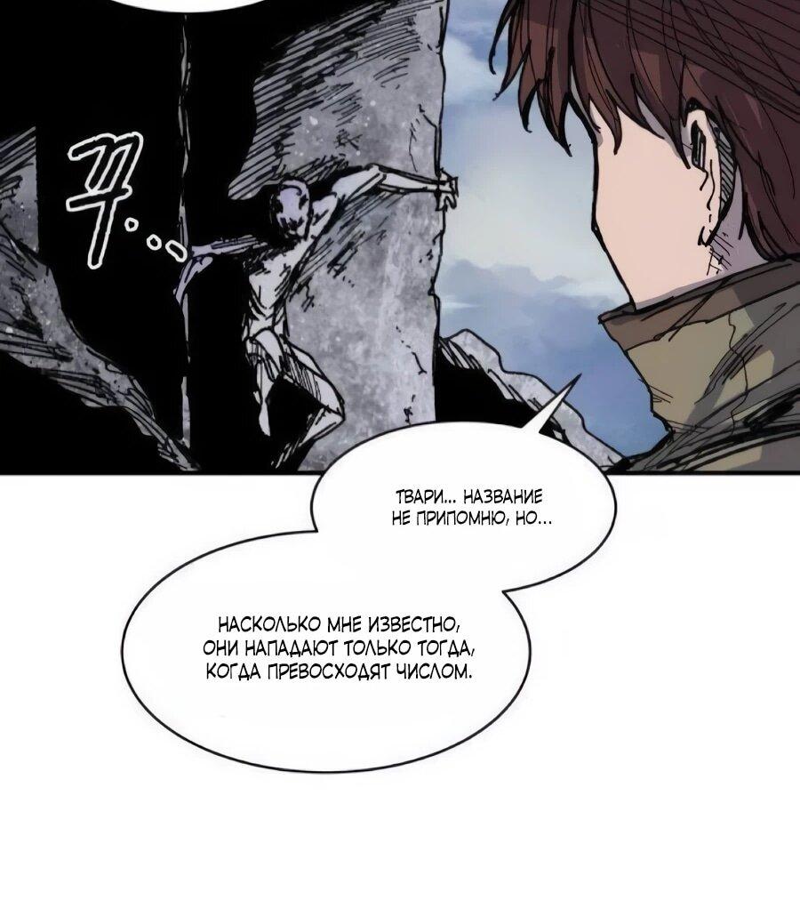 Манга Кариэль - Глава 33 Страница 54