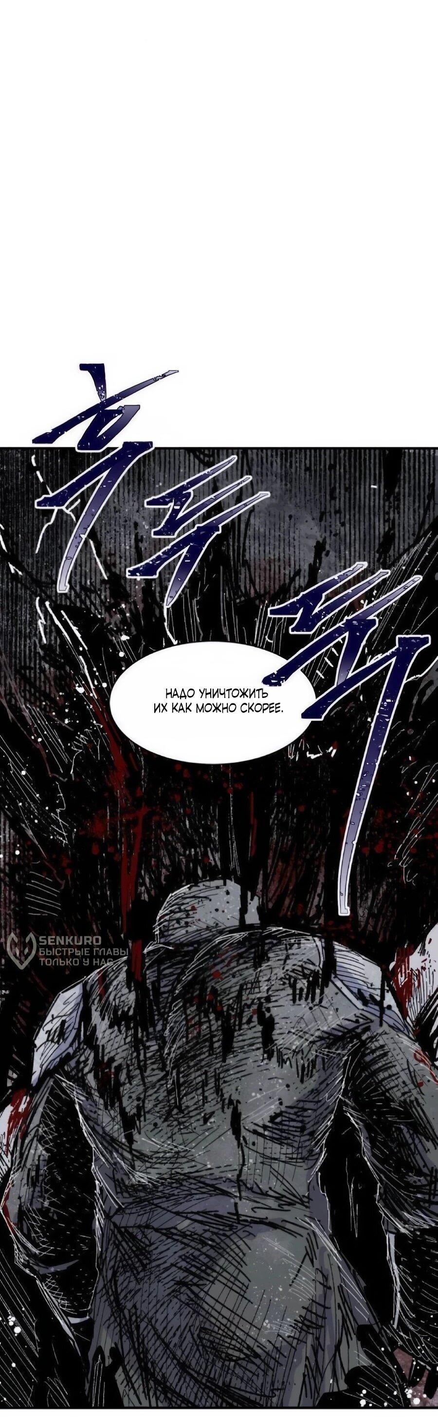 Манга Кариэль - Глава 33 Страница 59