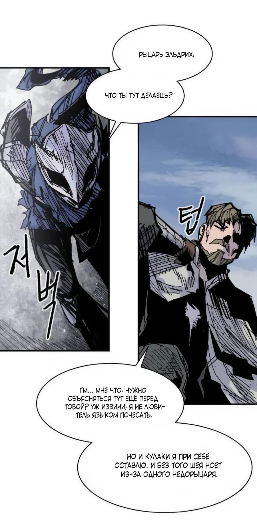 Манга Кариэль - Глава 33 Страница 19