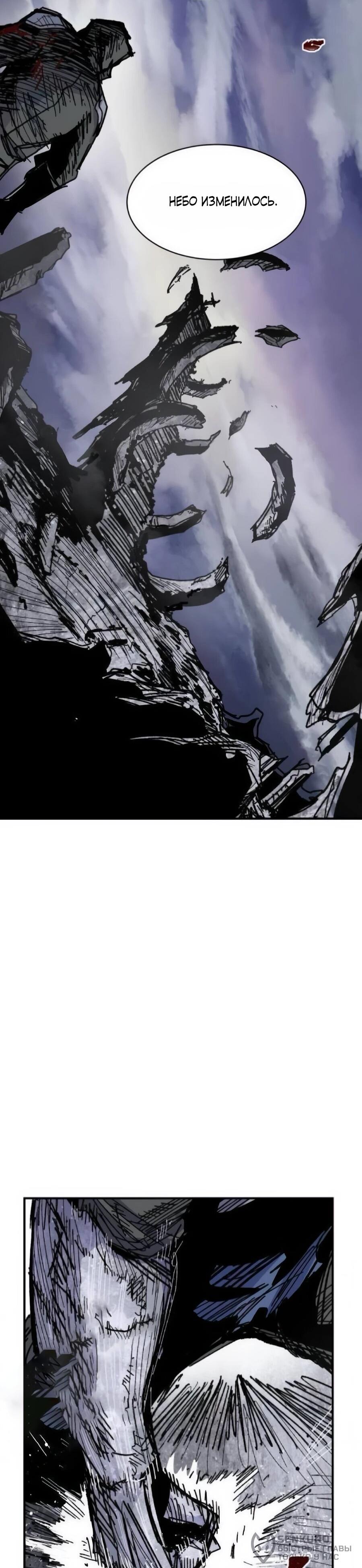 Манга Кариэль - Глава 33 Страница 62